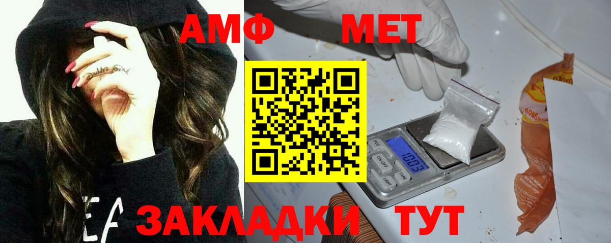 Ставрополь  АМФЕТАМИН  Вход с VPN  Amphetamine  АМФ 97% 