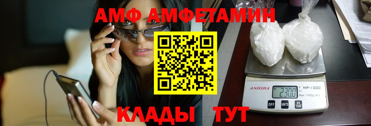 Amphetamine Premium Ставрополь