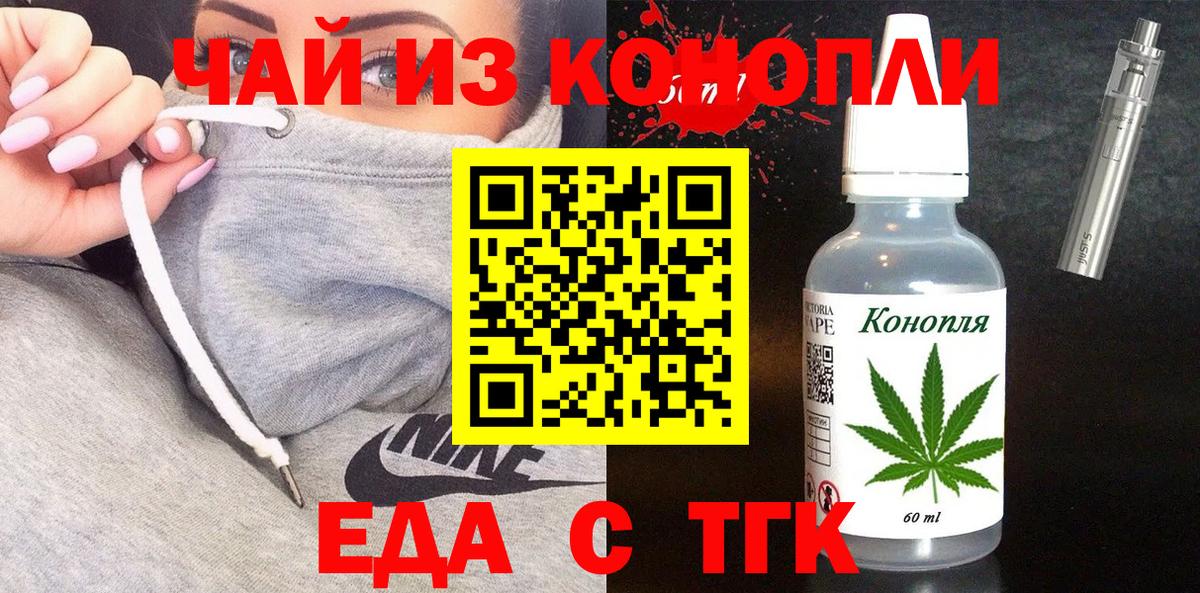 Ставрополь  Cannafood марихуана  Вход с VPN 