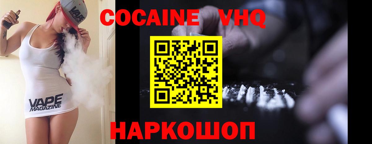 Ставрополь  Кокаин Боливия  наркота  КОКАИН Боливия  Вход с VPN 