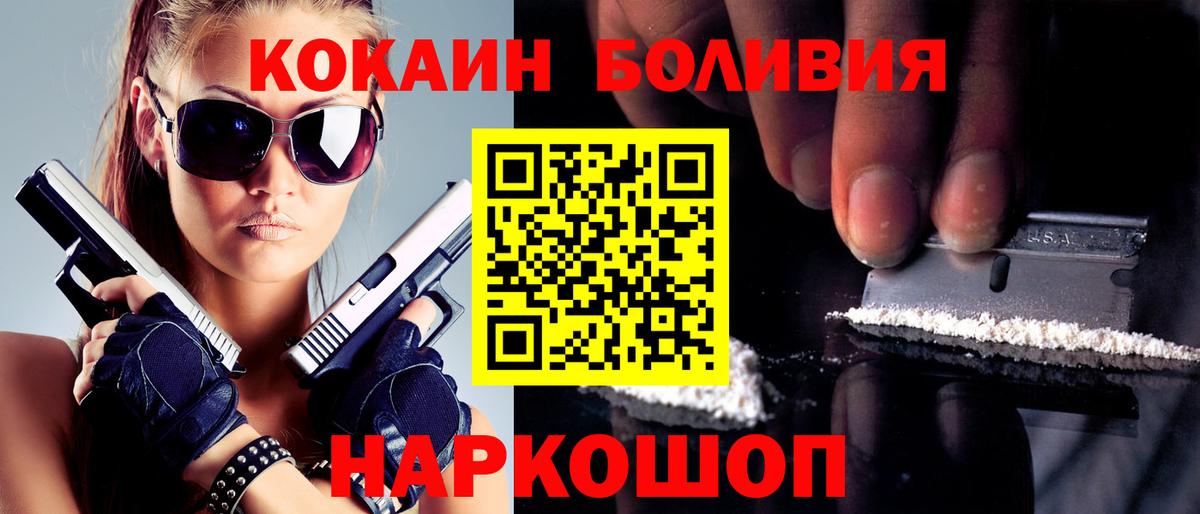 КОКАИН 98% Ставрополь