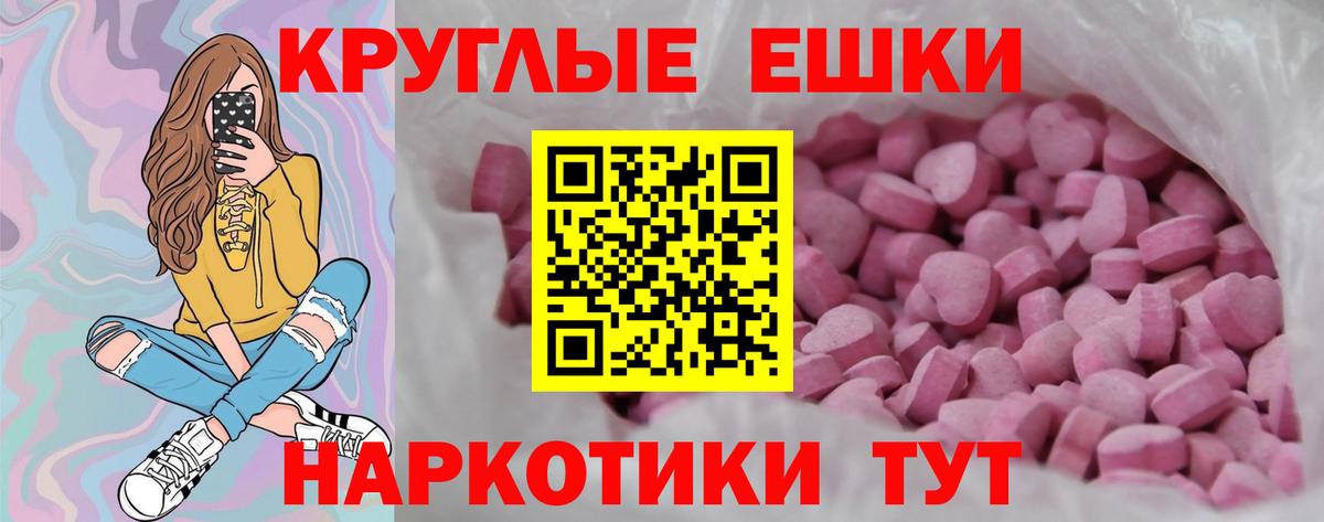 ЭКСТАЗИ  Ecstasy TESLA  Ставрополь  Вход с VPN  Экстази 99% 