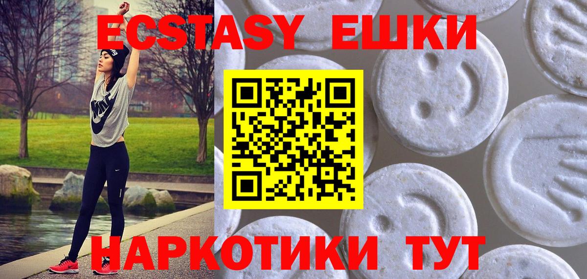 Экстази TESLA Ставрополь