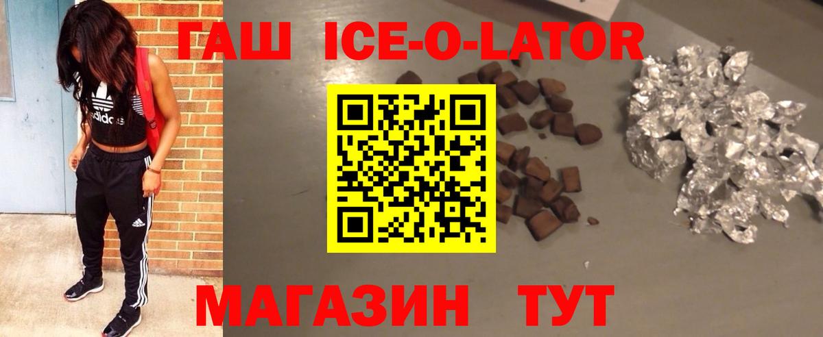 ГАШ  купить   Гашиш хэш  Ставрополь  Гашиш хэш  Вход с VPN 