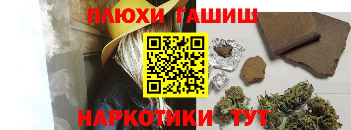 ГАШИШ 40% ТГК Ставрополь