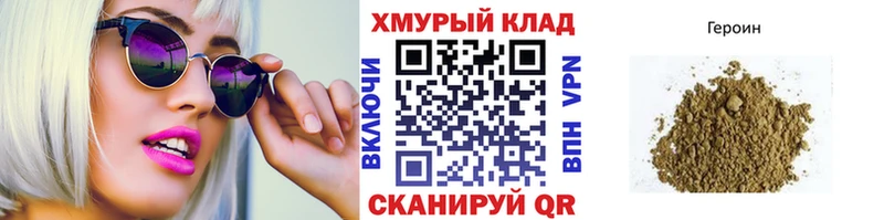 Героин VHQ  цены   Ставрополь 