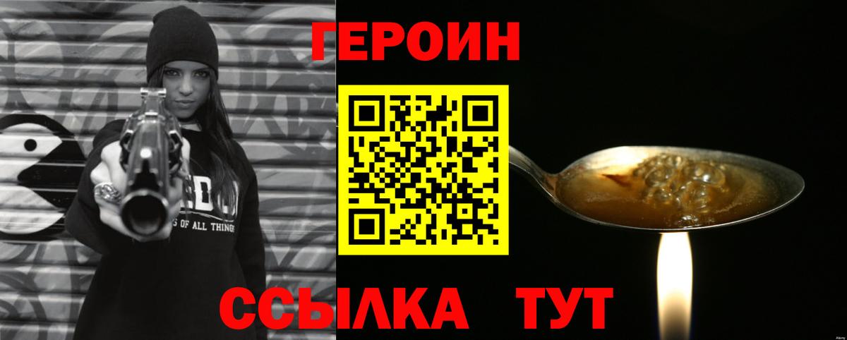 Ставрополь  Героин Афган  Вход с VPN 