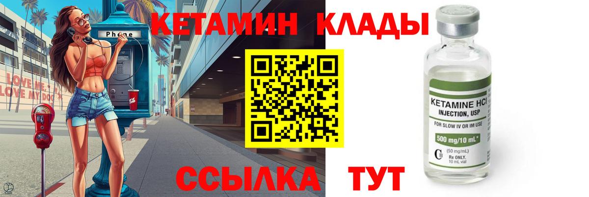 Кетамин VHQ Ставрополь