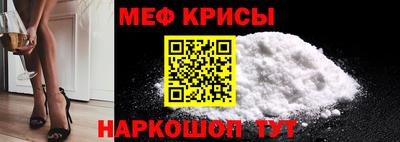 крисы Рыбинск