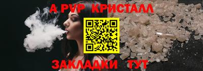 крисы Рыбинск