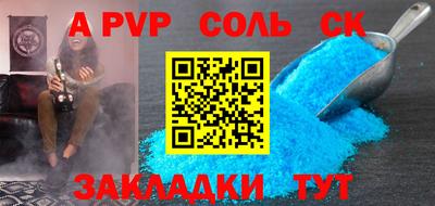 соль ск Рузаевка