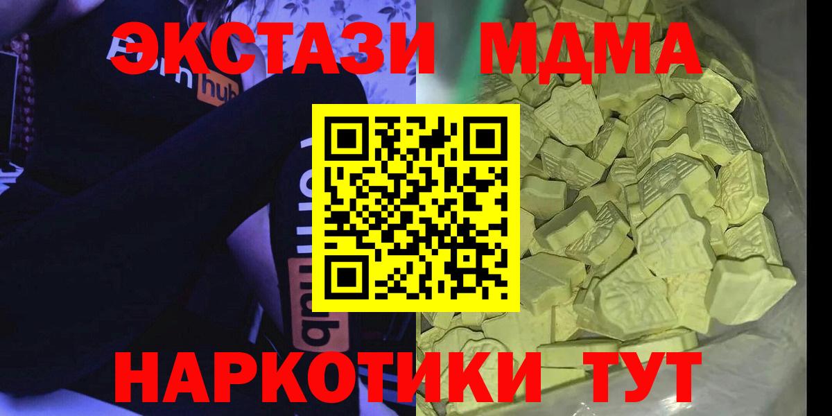 MDMA crystal Ставрополь
