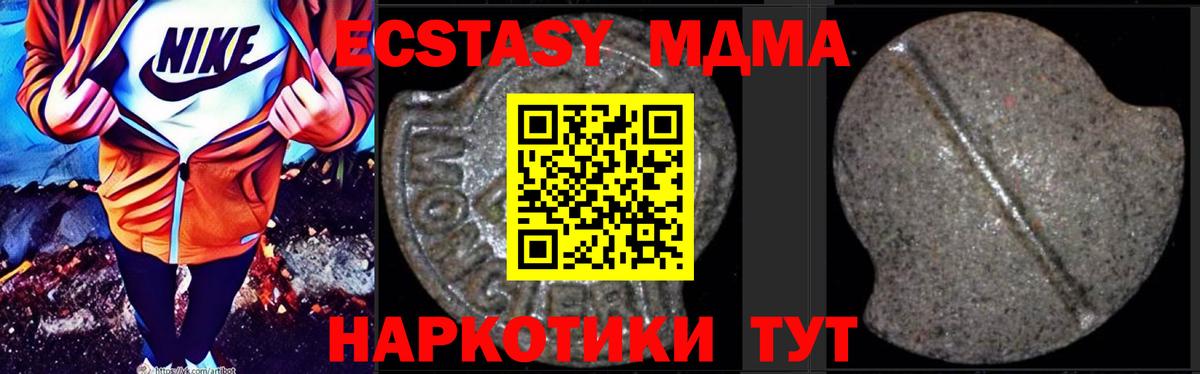 MDMA  МДМА молли  Ставрополь  Вход с VPN  МДМА Molly 