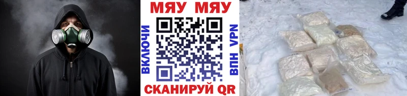 Меф 4 MMC Ставрополь