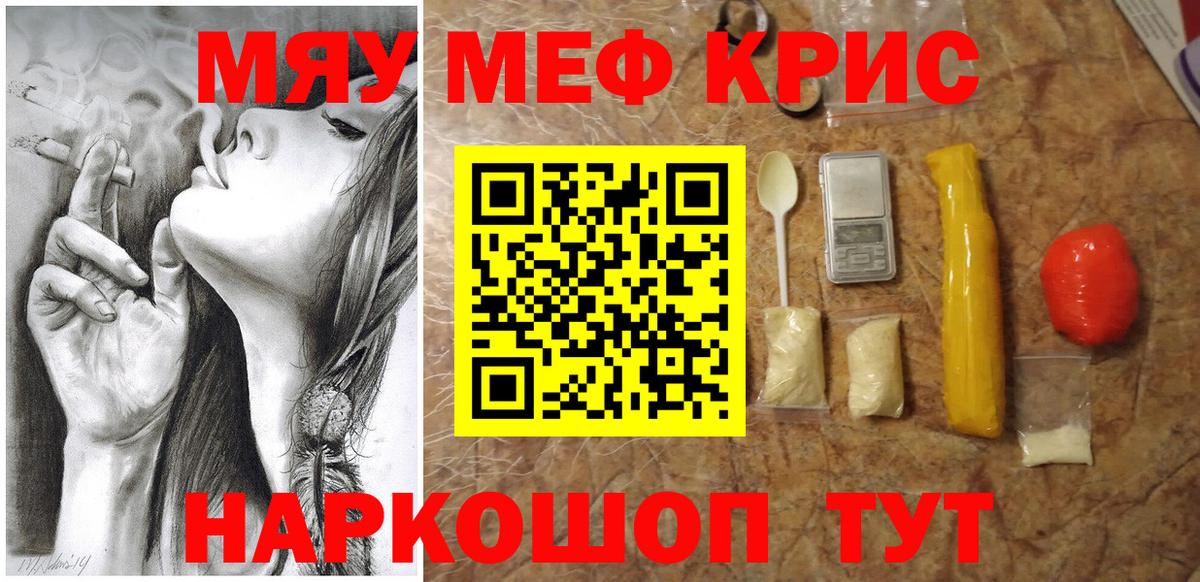 Мефедрон  МЕФ 4 MMC  Вход с VPN  Ставрополь  МЕФ  МЕФ VHQ 