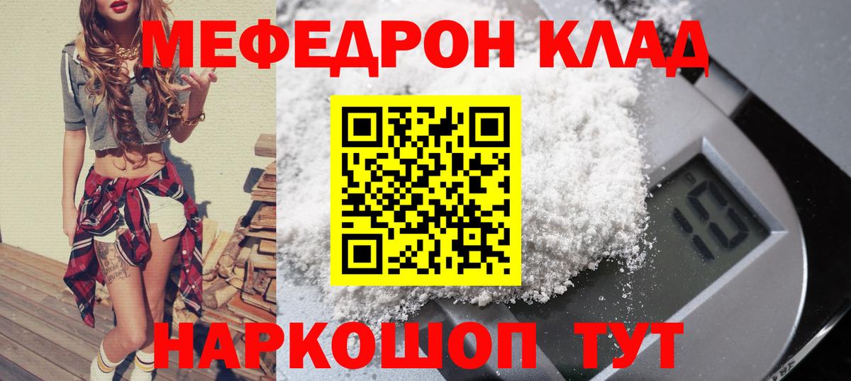 МЕФ мука Ставрополь