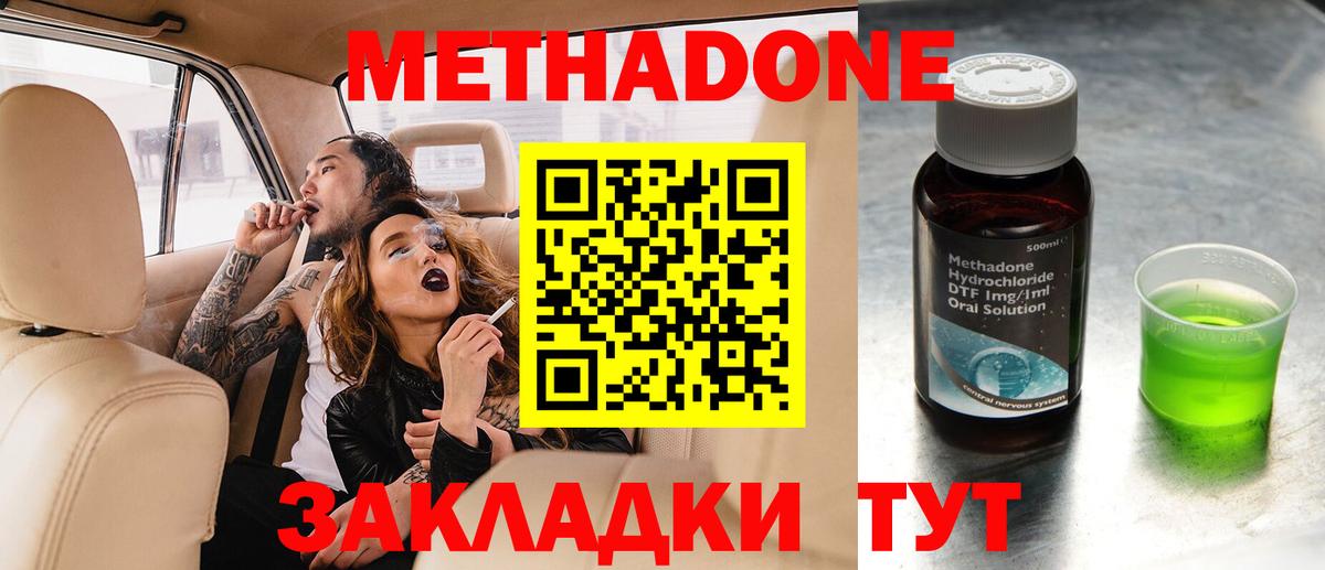 Метадон мёд Ставрополь