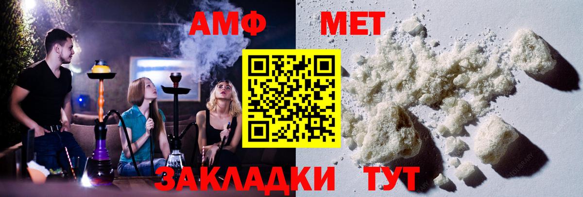МЕТАМФЕТАМИН мет  МЕТАМФЕТАМИН мет  Ставрополь  Вход с VPN 