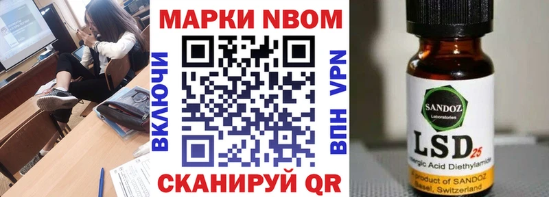 Марки 25I-NBOMe 1,8мг где купить Ставрополь