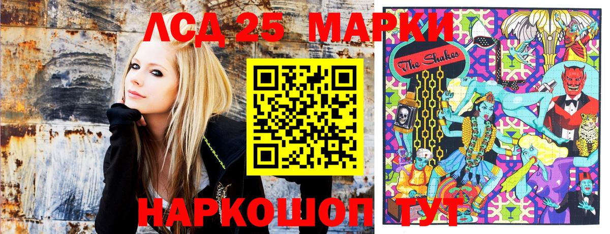Наркотические марки 1500мкг  Вход с VPN  Ставрополь 