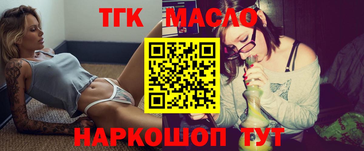 ТГК вейп  гидра как зайти  Ставрополь  Вход с VPN 