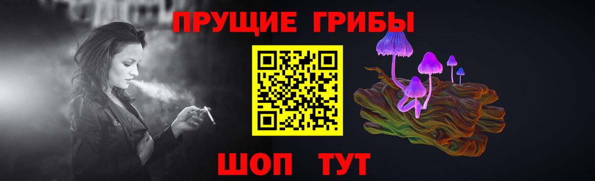 Галлюциногенные грибы мухоморы  Галлюциногенные грибы Cubensis  Вход с VPN  Ставрополь 