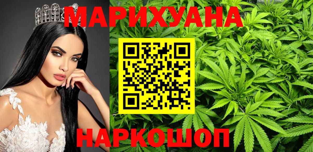 Канабис гибрид  Канабис VHQ  Ставрополь  Вход с VPN  Канабис OG Kush 